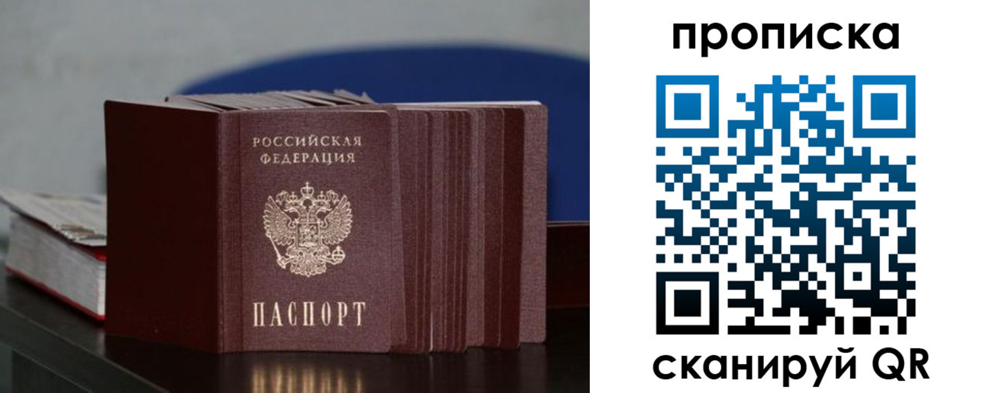 прописка штамп в Кировграде