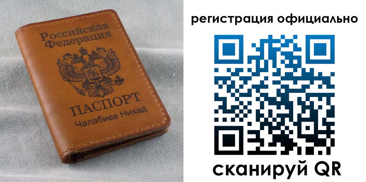 прописка иностранных граждан в Кировграде